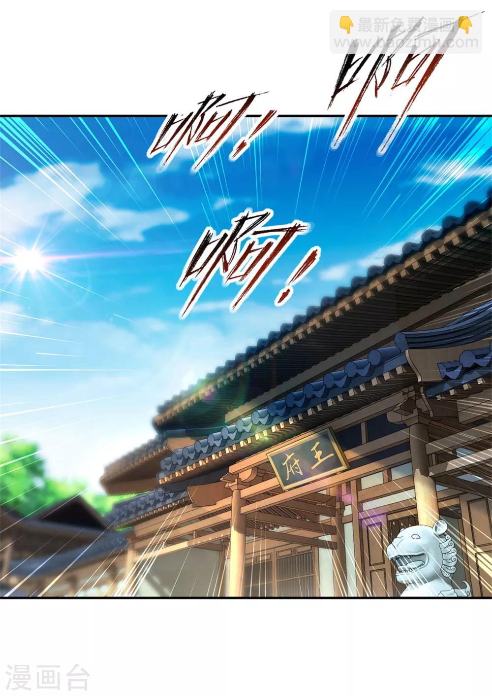 第54话 林家定鼎江川镇8