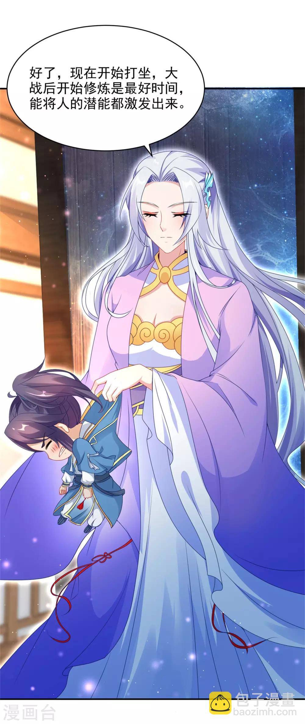 第55话 宫千雪的特训15