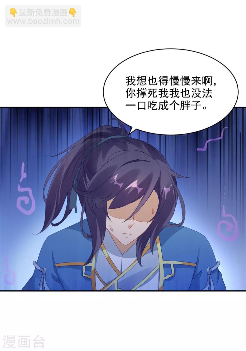 第55话 宫千雪的特训18
