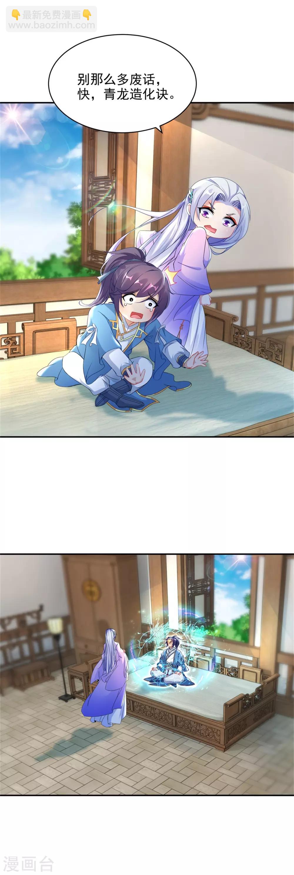 第55话 宫千雪的特训19