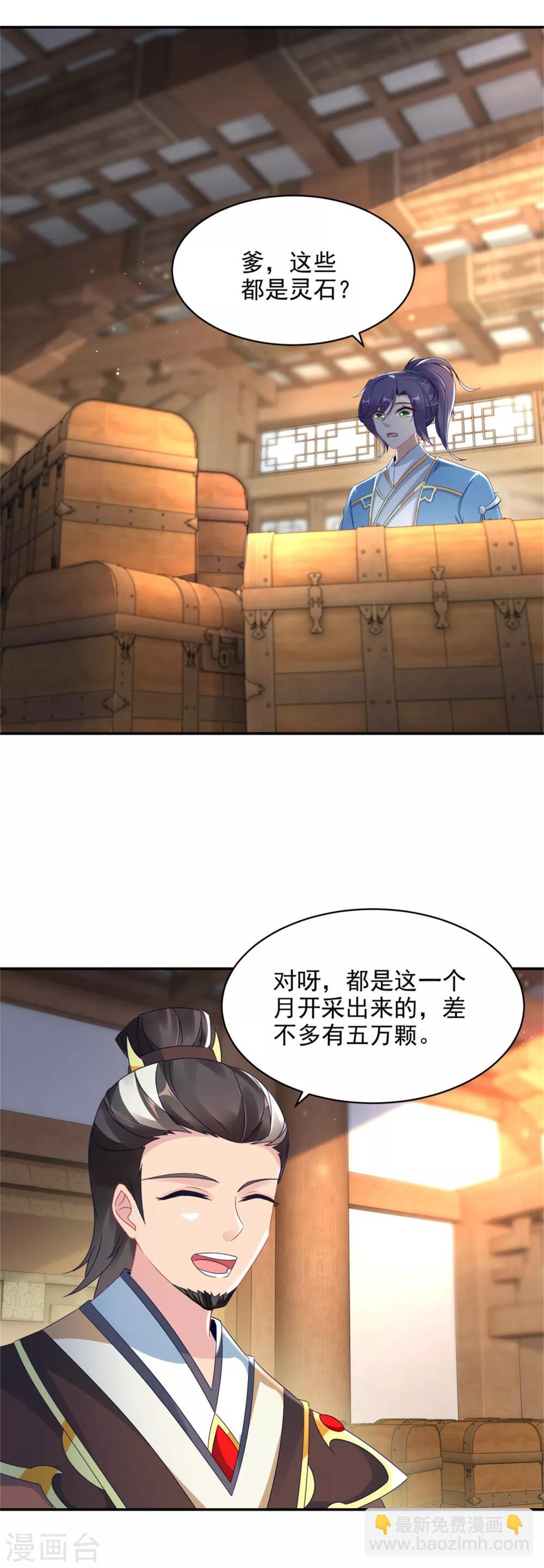 第55话 宫千雪的特训22