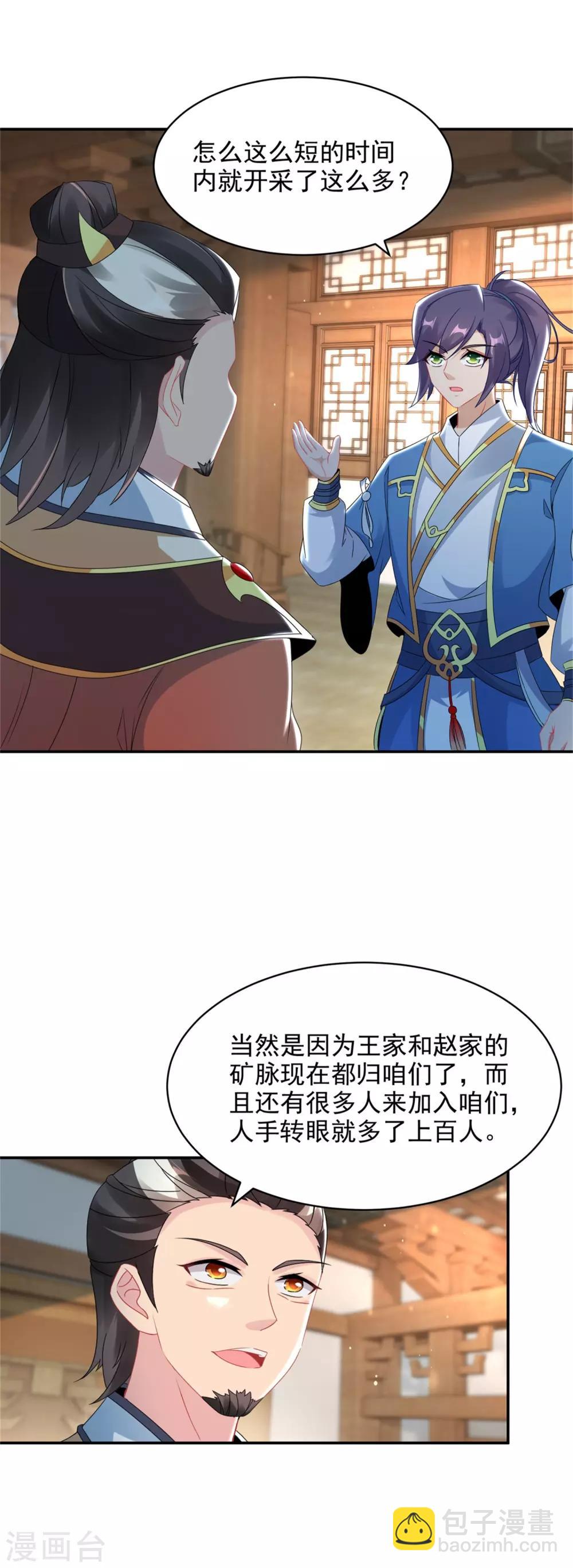 第55话 宫千雪的特训23