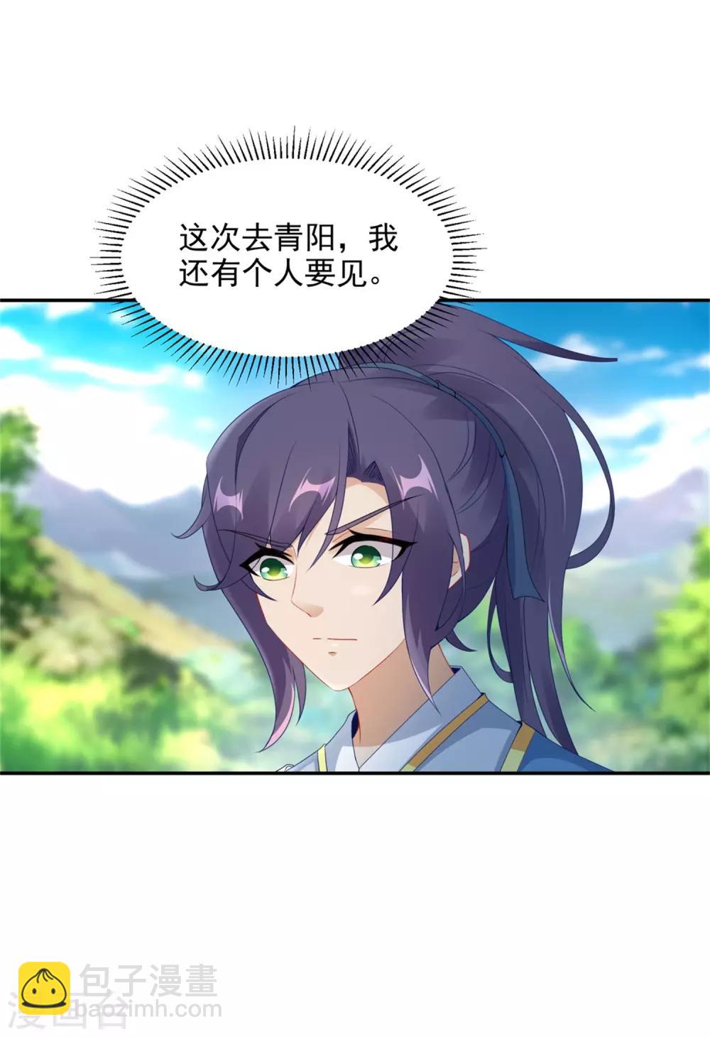 第55话 宫千雪的特训27