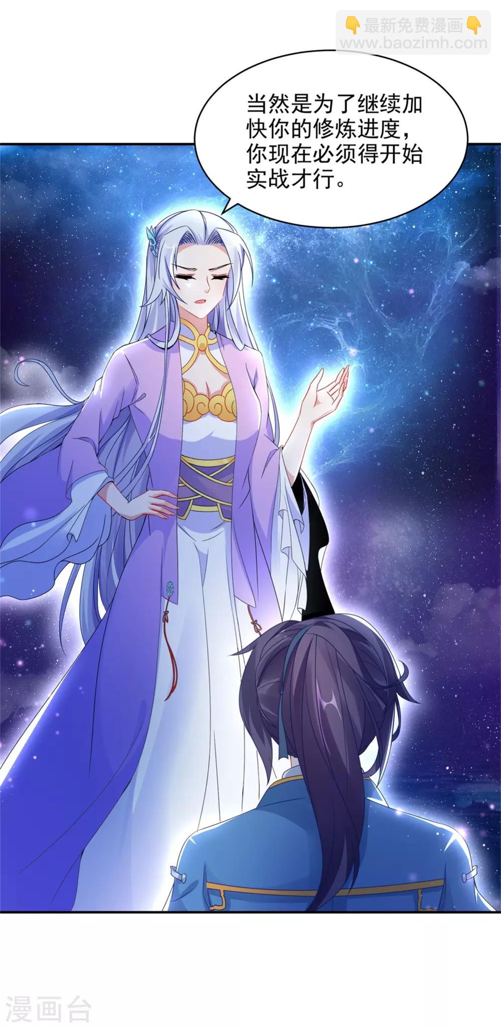 第55话 宫千雪的特训4
