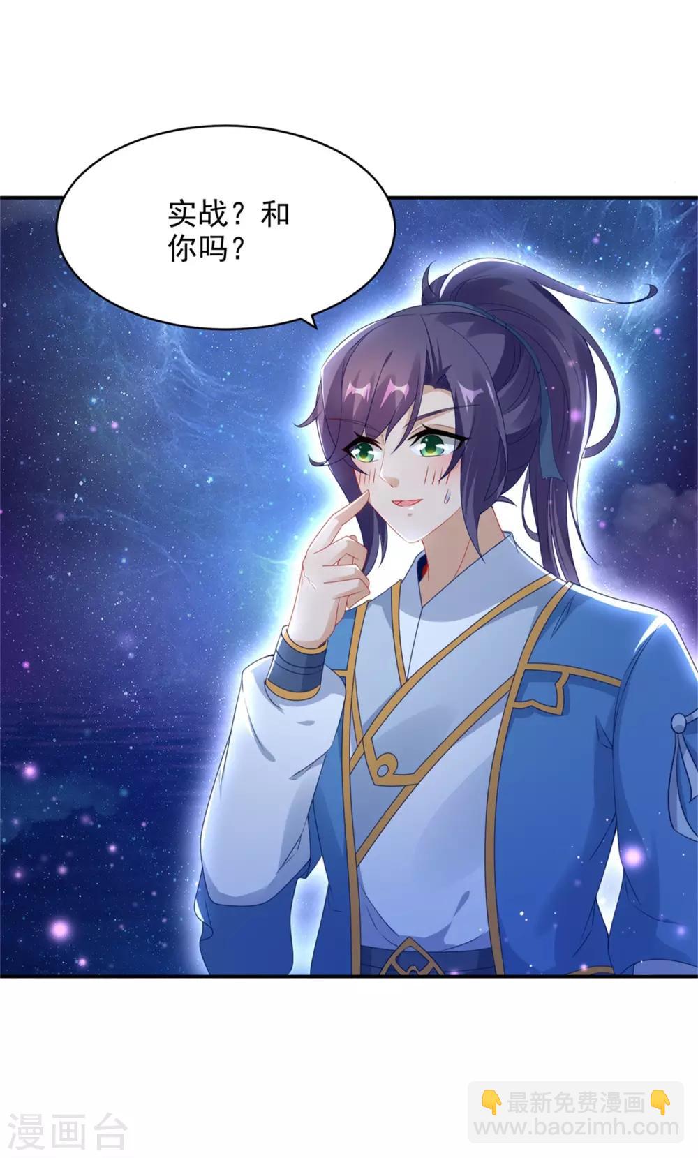 第55话 宫千雪的特训5