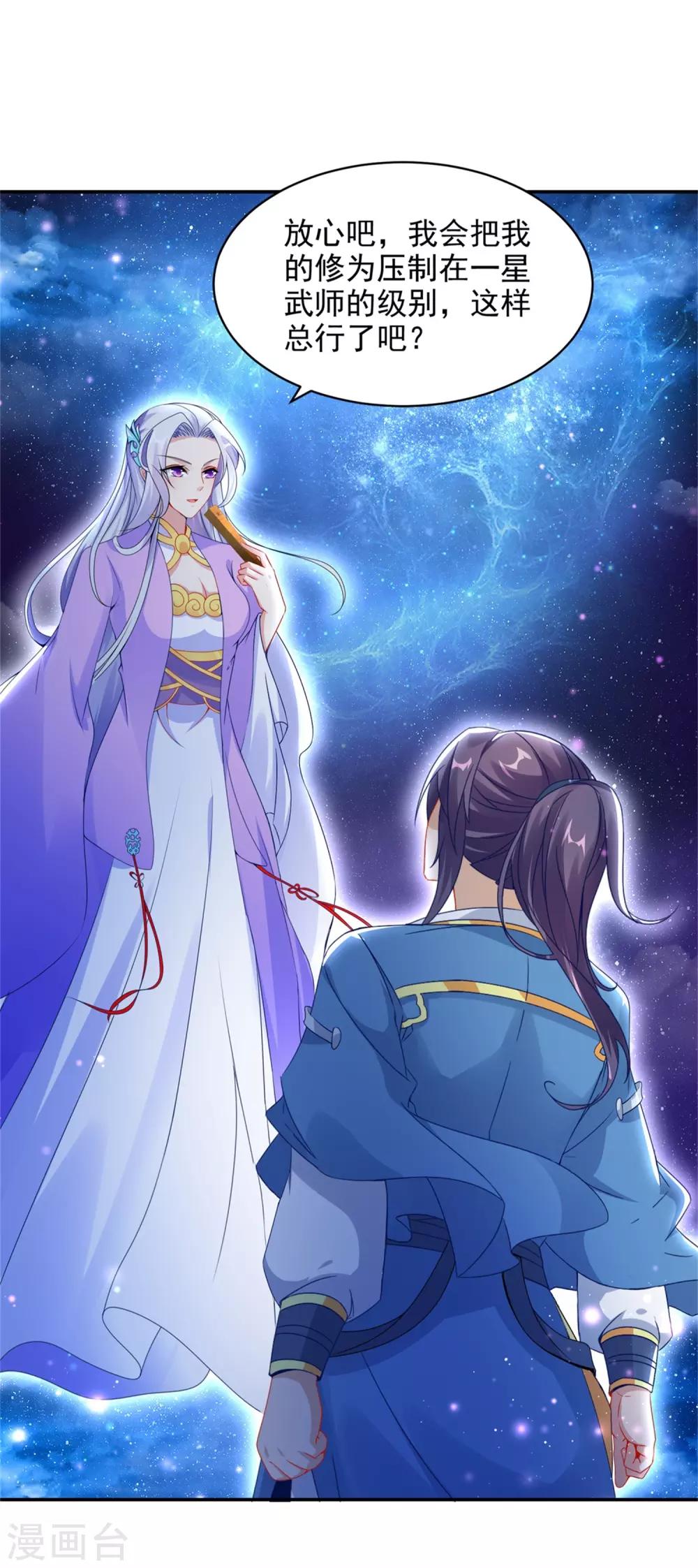 第55话 宫千雪的特训7