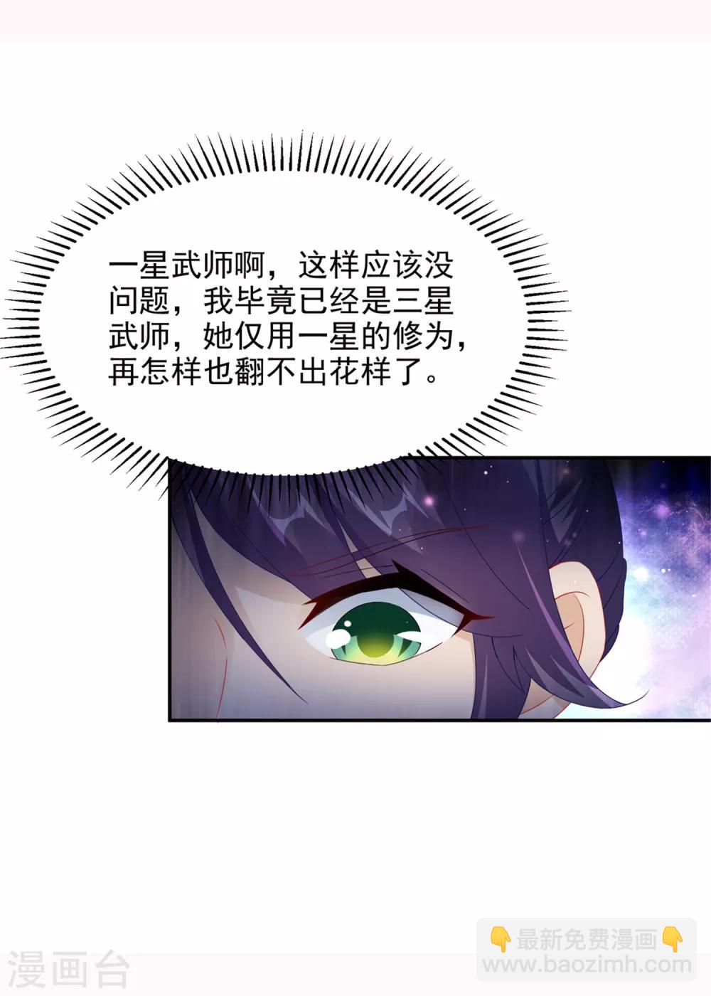 第55话 宫千雪的特训8
