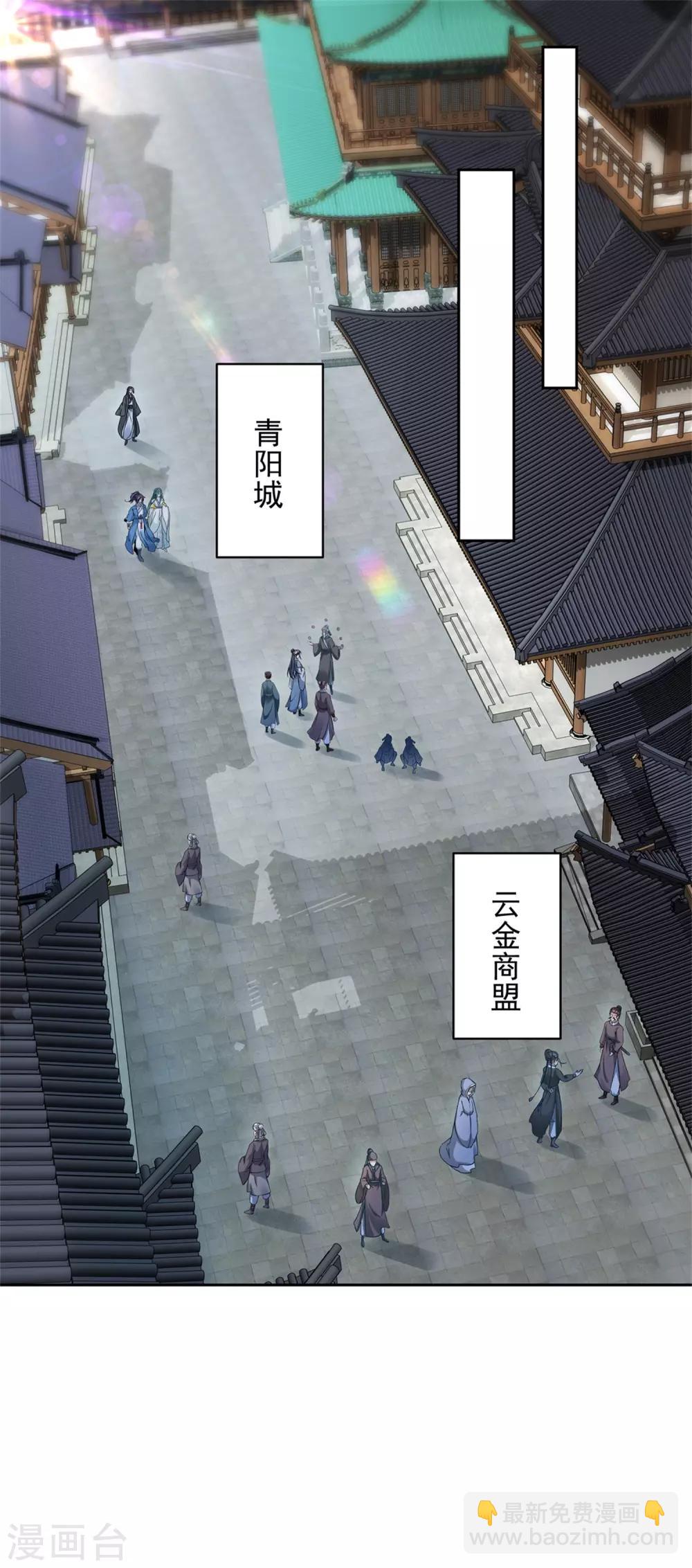 第56话 等待拍卖会1