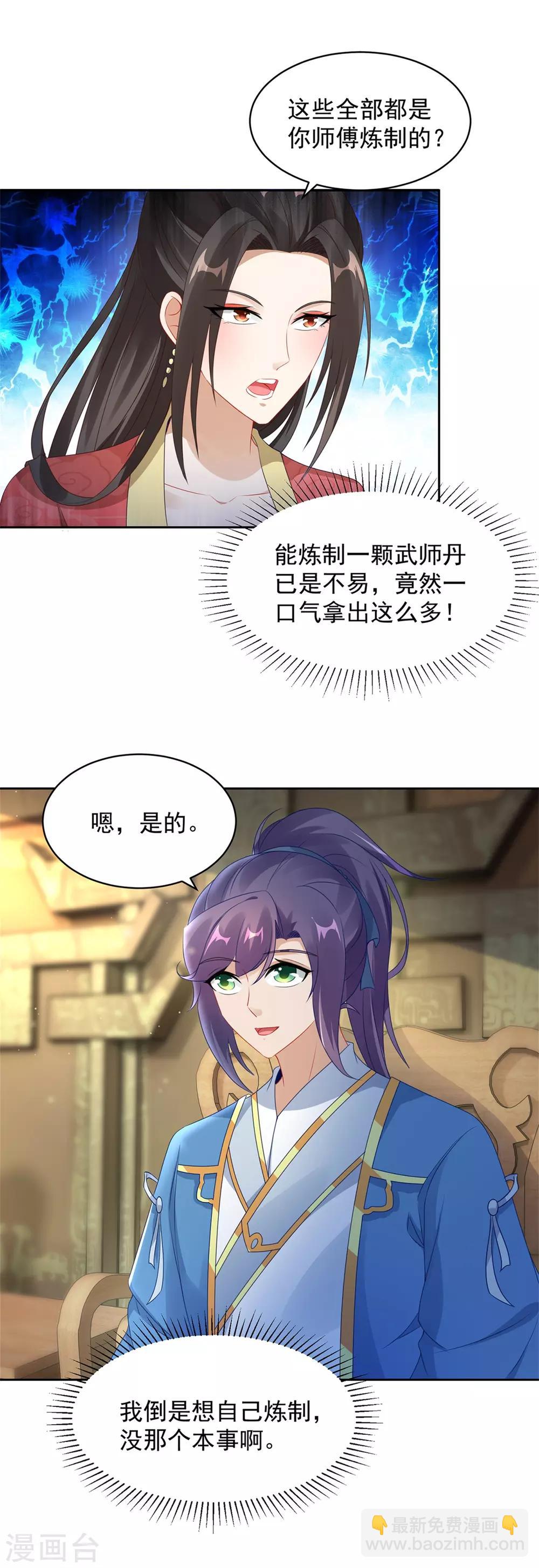 第56话 等待拍卖会10