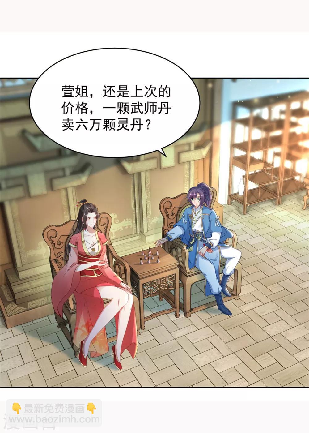 第56话 等待拍卖会12