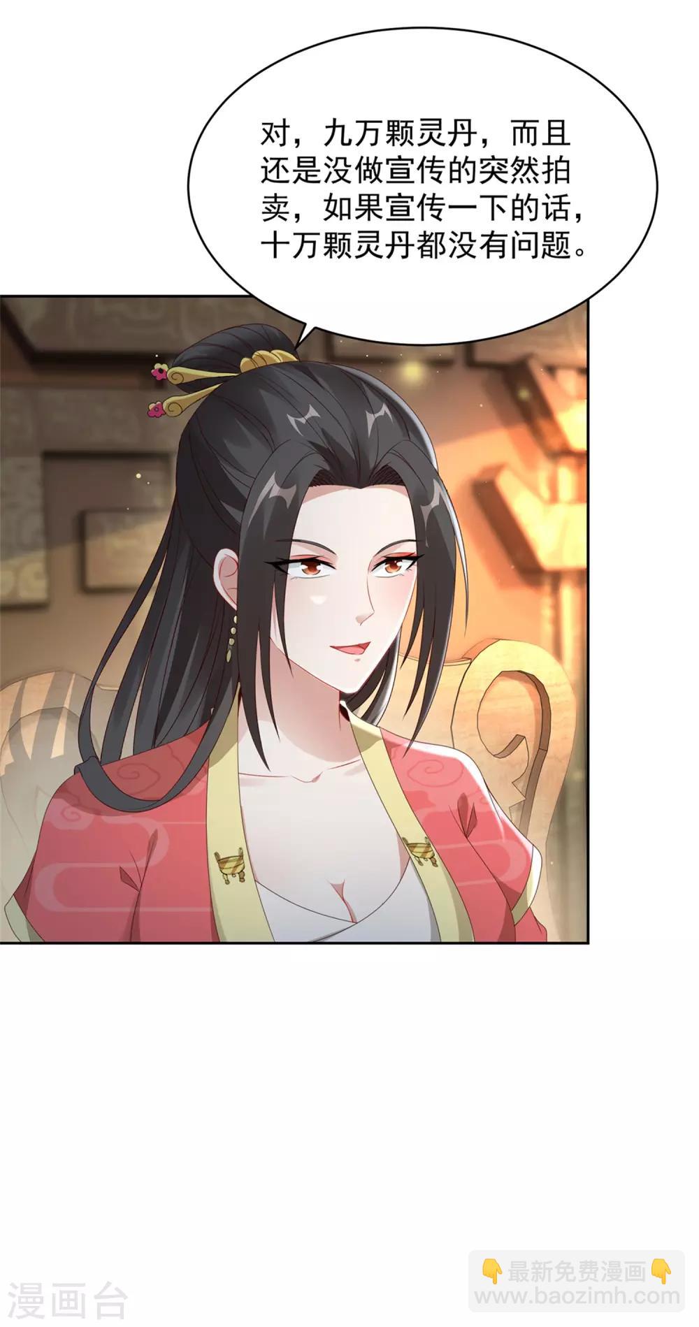 第56话 等待拍卖会15