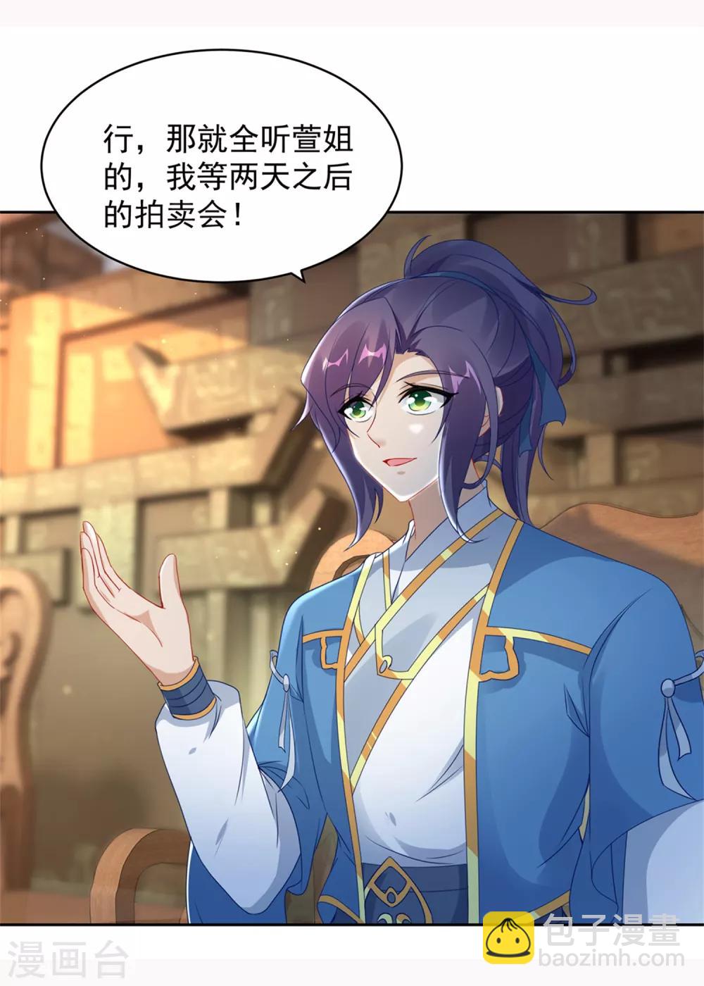 第56话 等待拍卖会18