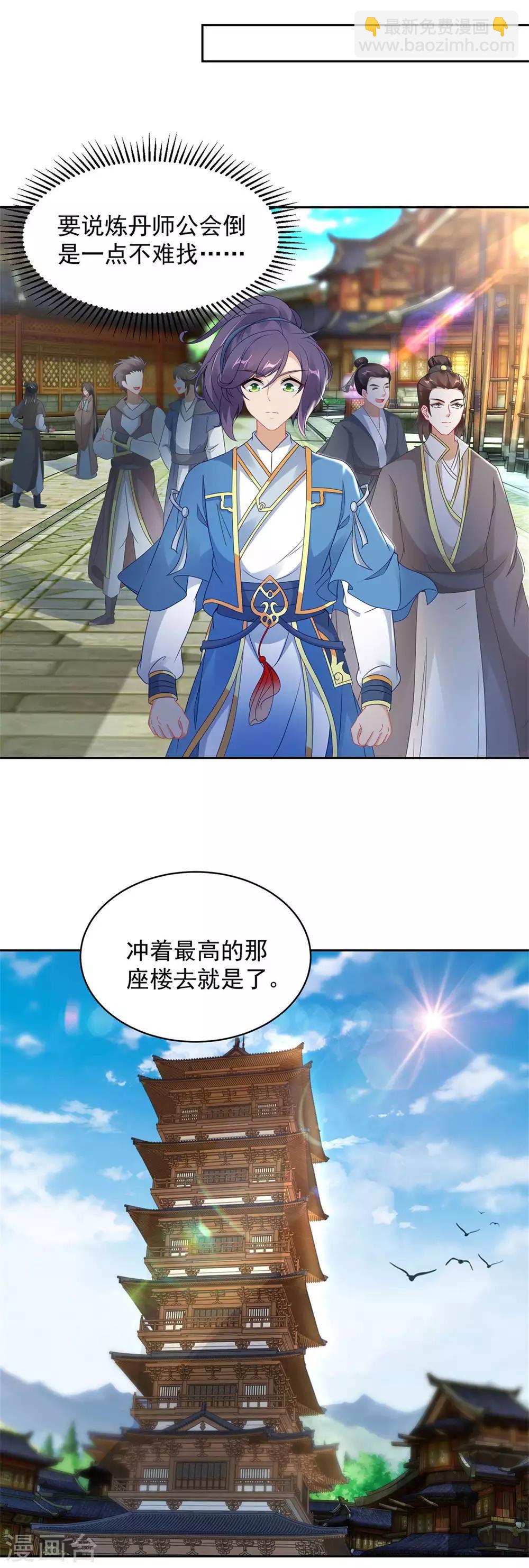 第56话 等待拍卖会21