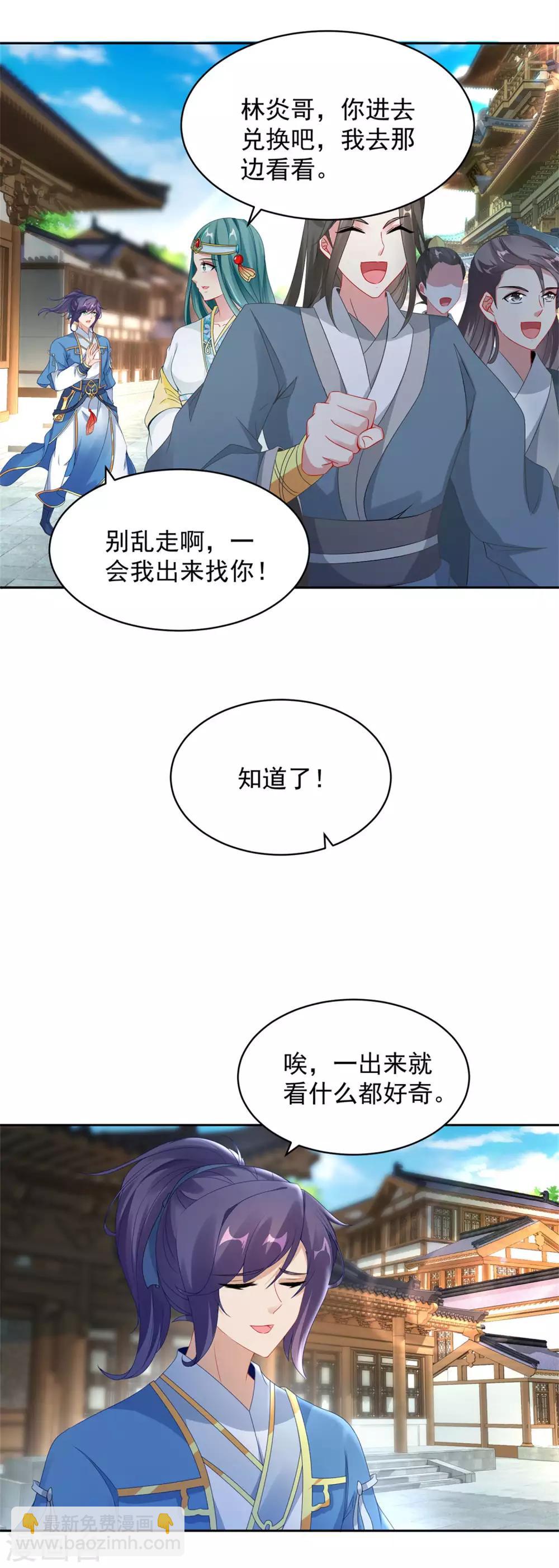 第56话 等待拍卖会3
