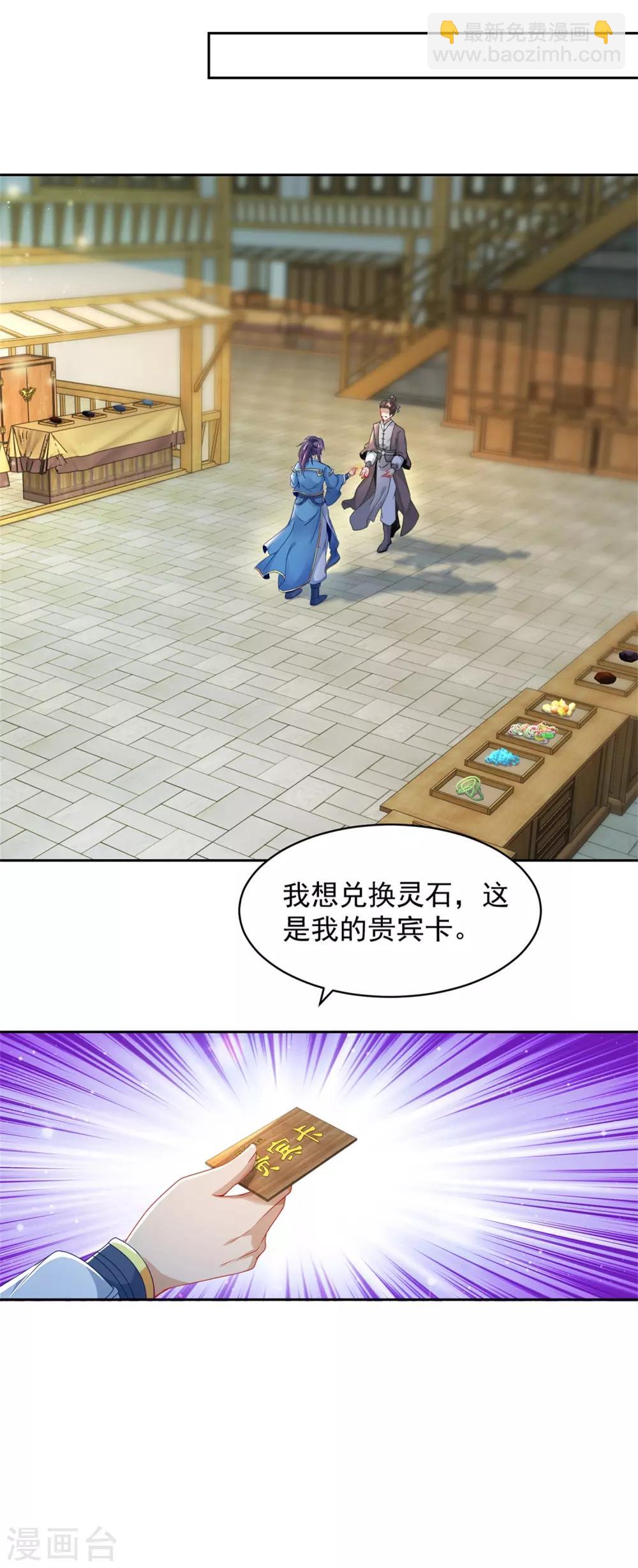 第56话 等待拍卖会4
