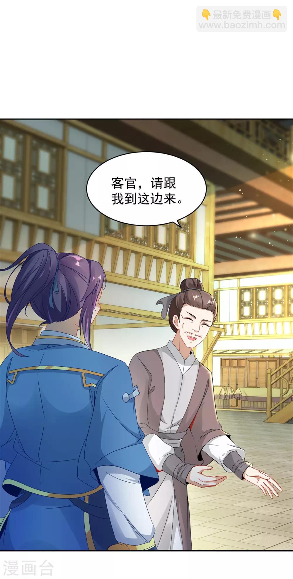 第56话 等待拍卖会5