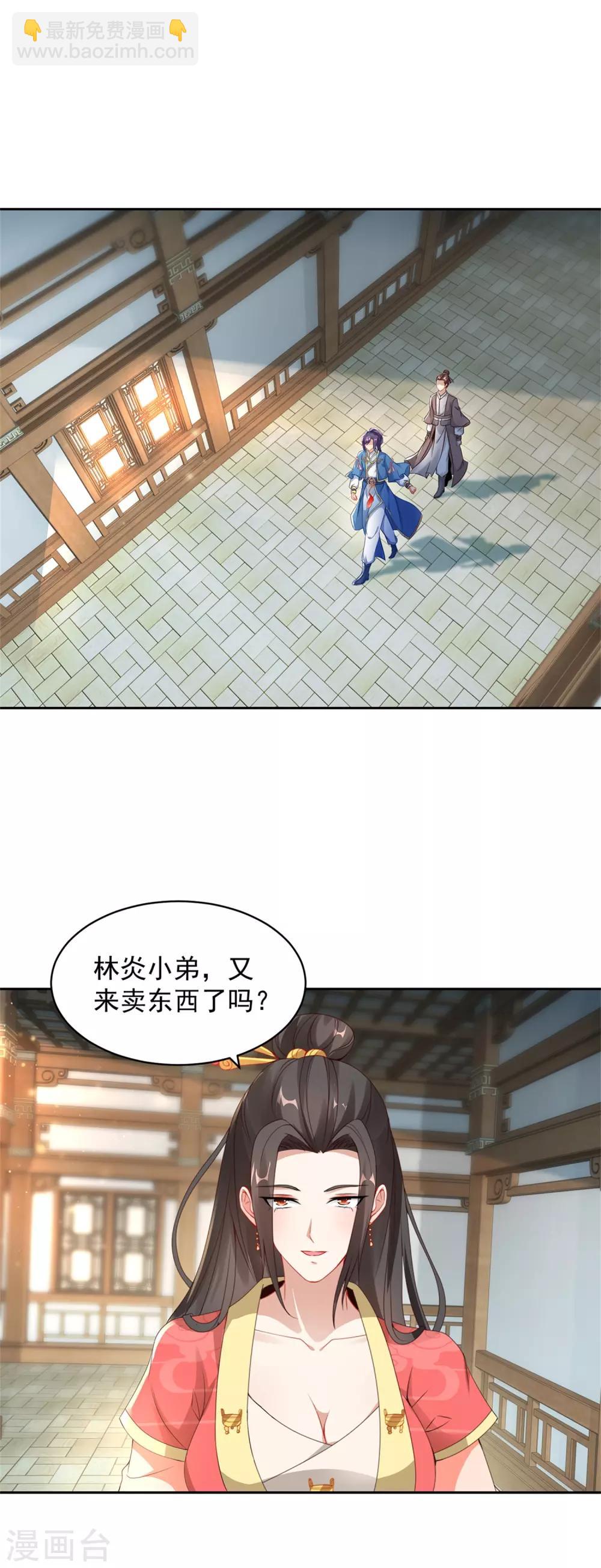 第56话 等待拍卖会6