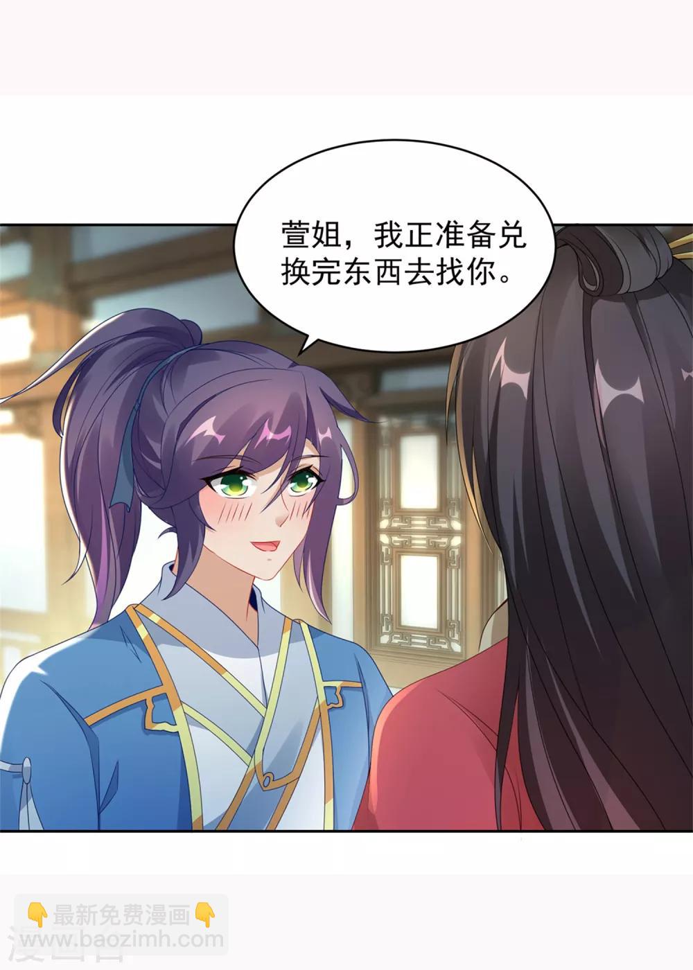 第56话 等待拍卖会7