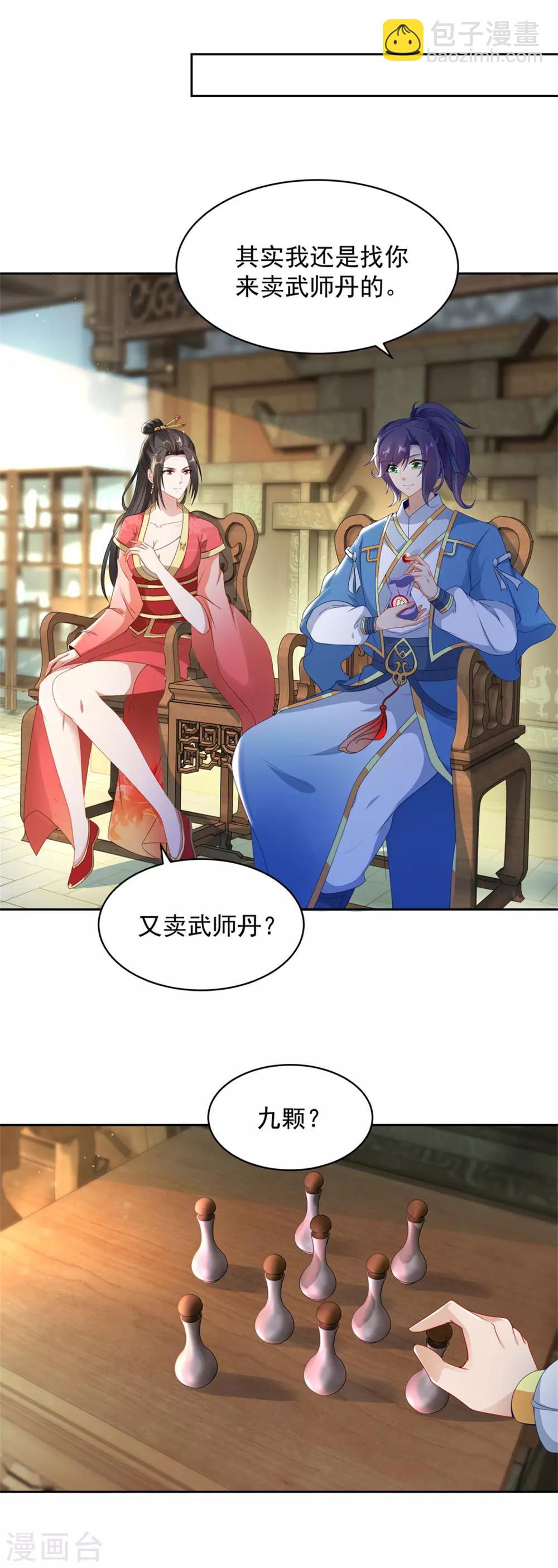 第56话 等待拍卖会9