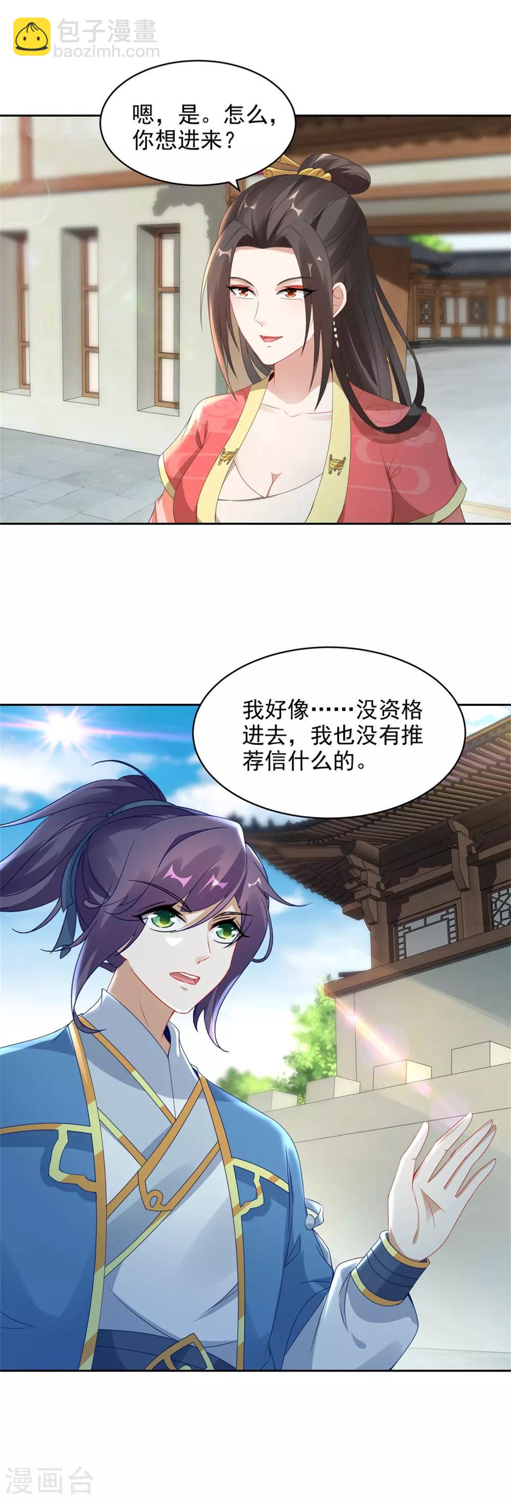 第57话 灵火阁10