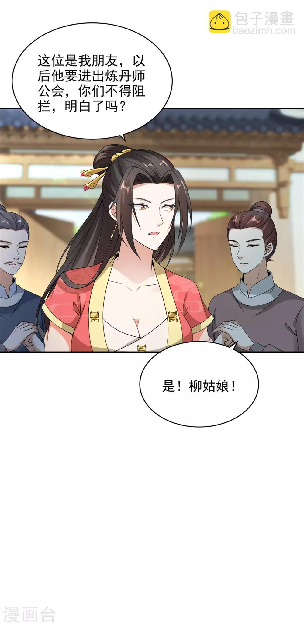 第57话 灵火阁11