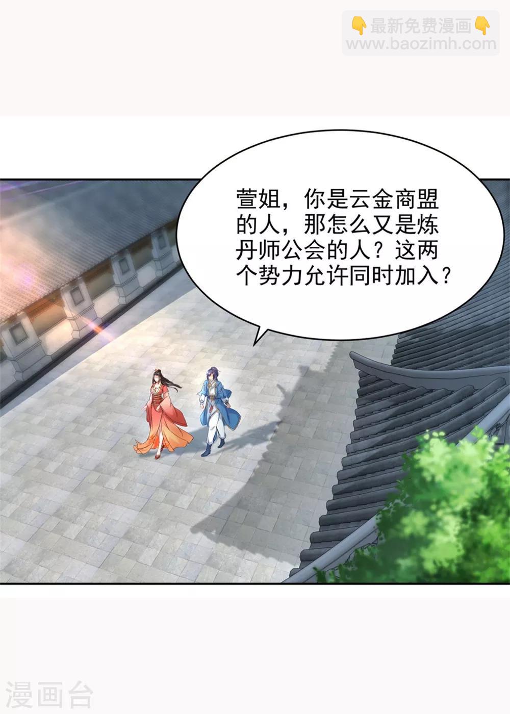 第57话 灵火阁15