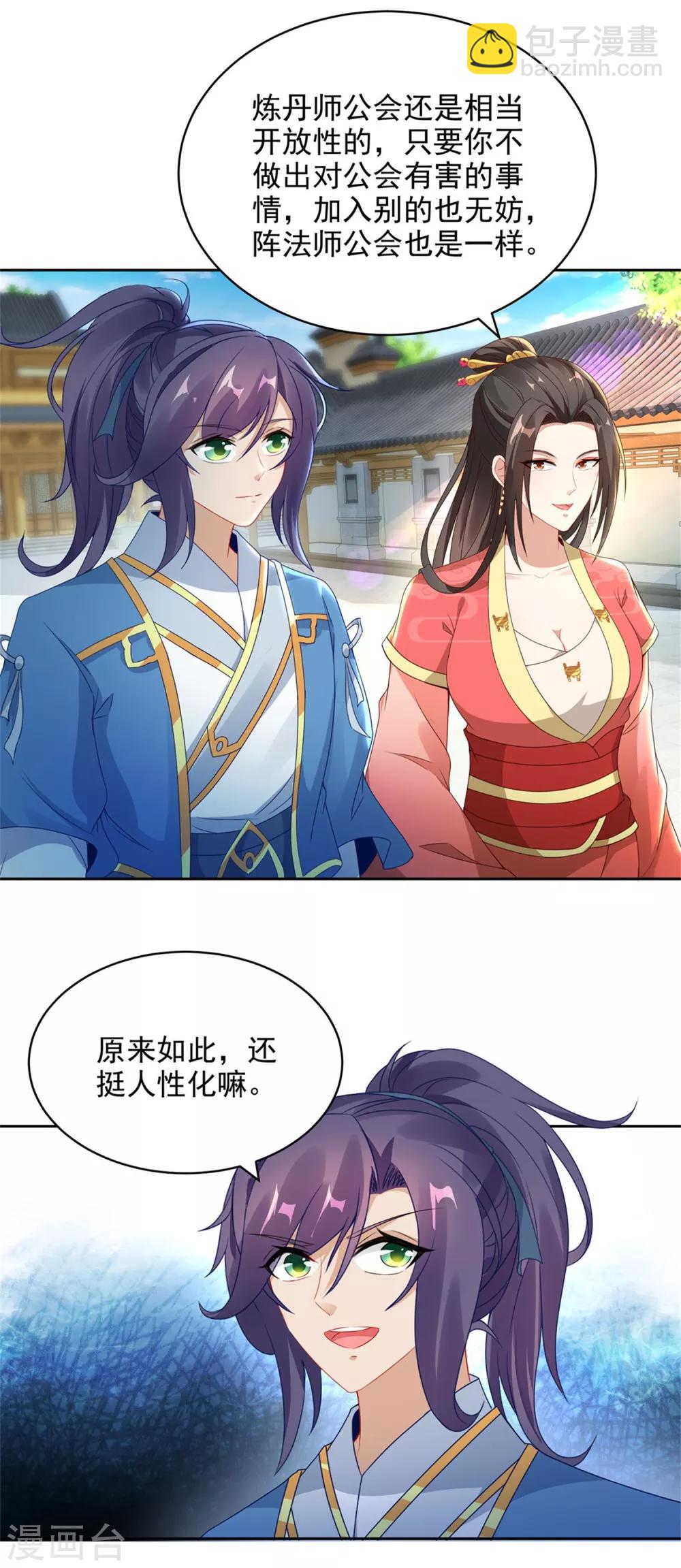 第57话 灵火阁16