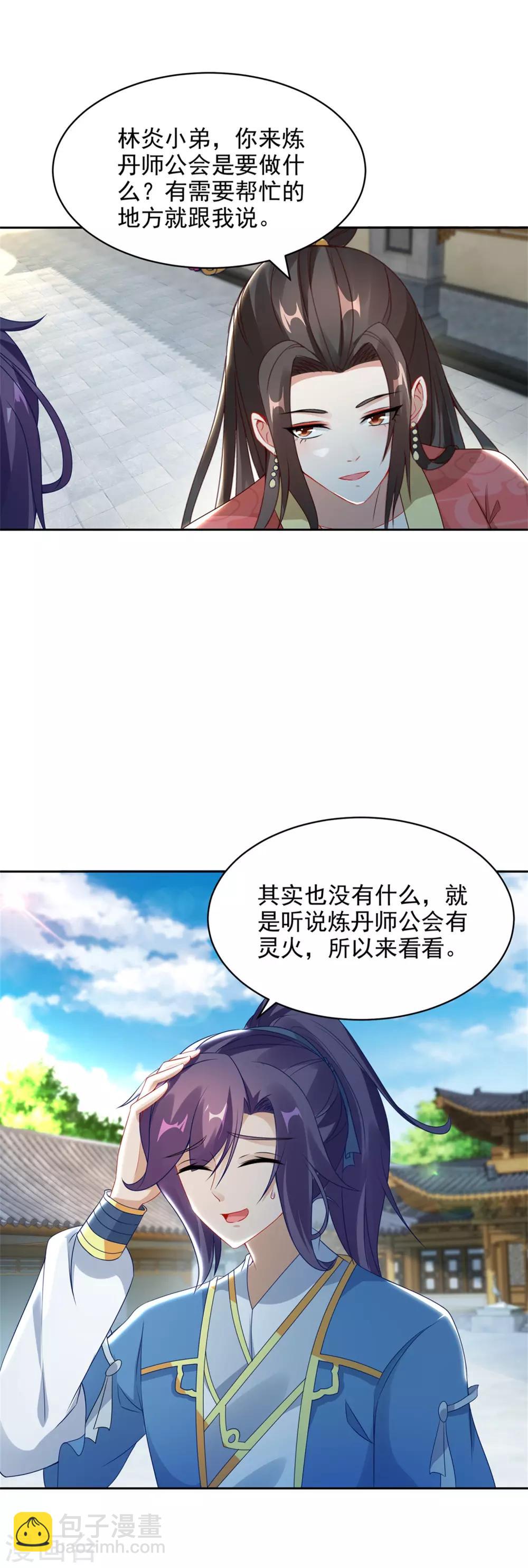 第57话 灵火阁17