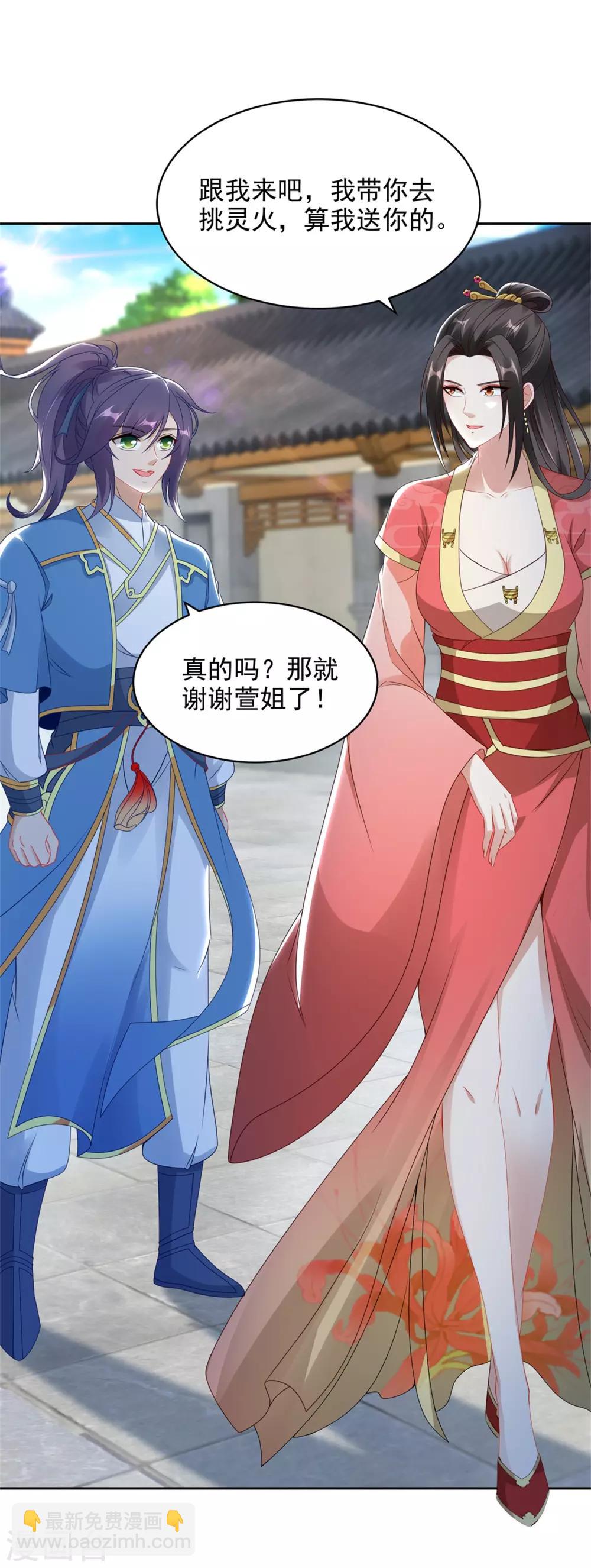 第57话 灵火阁20