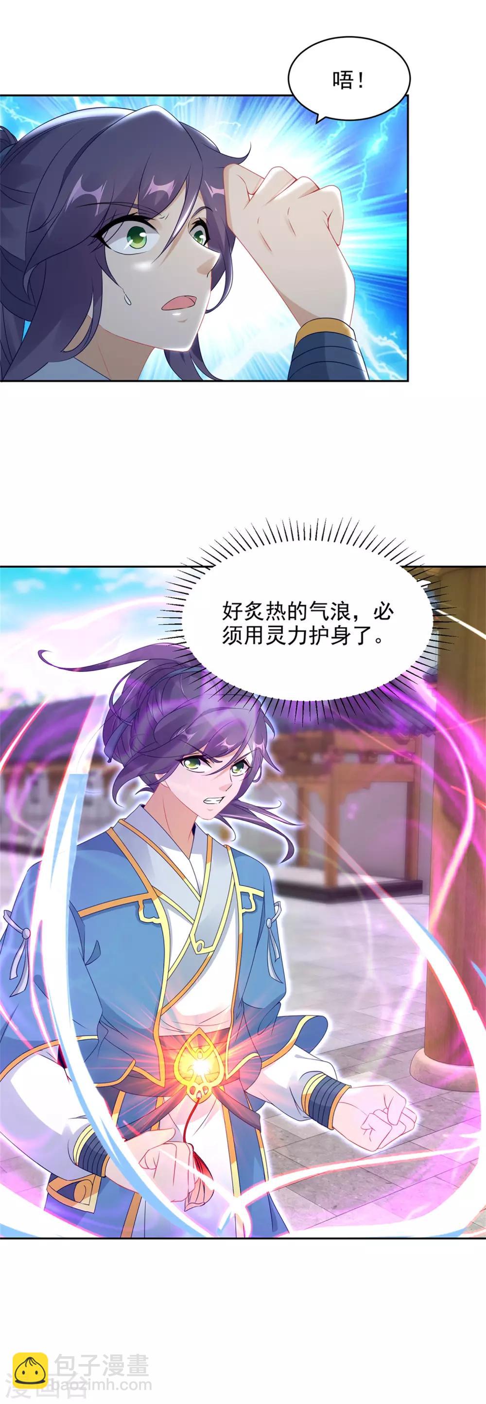 第57话 灵火阁23