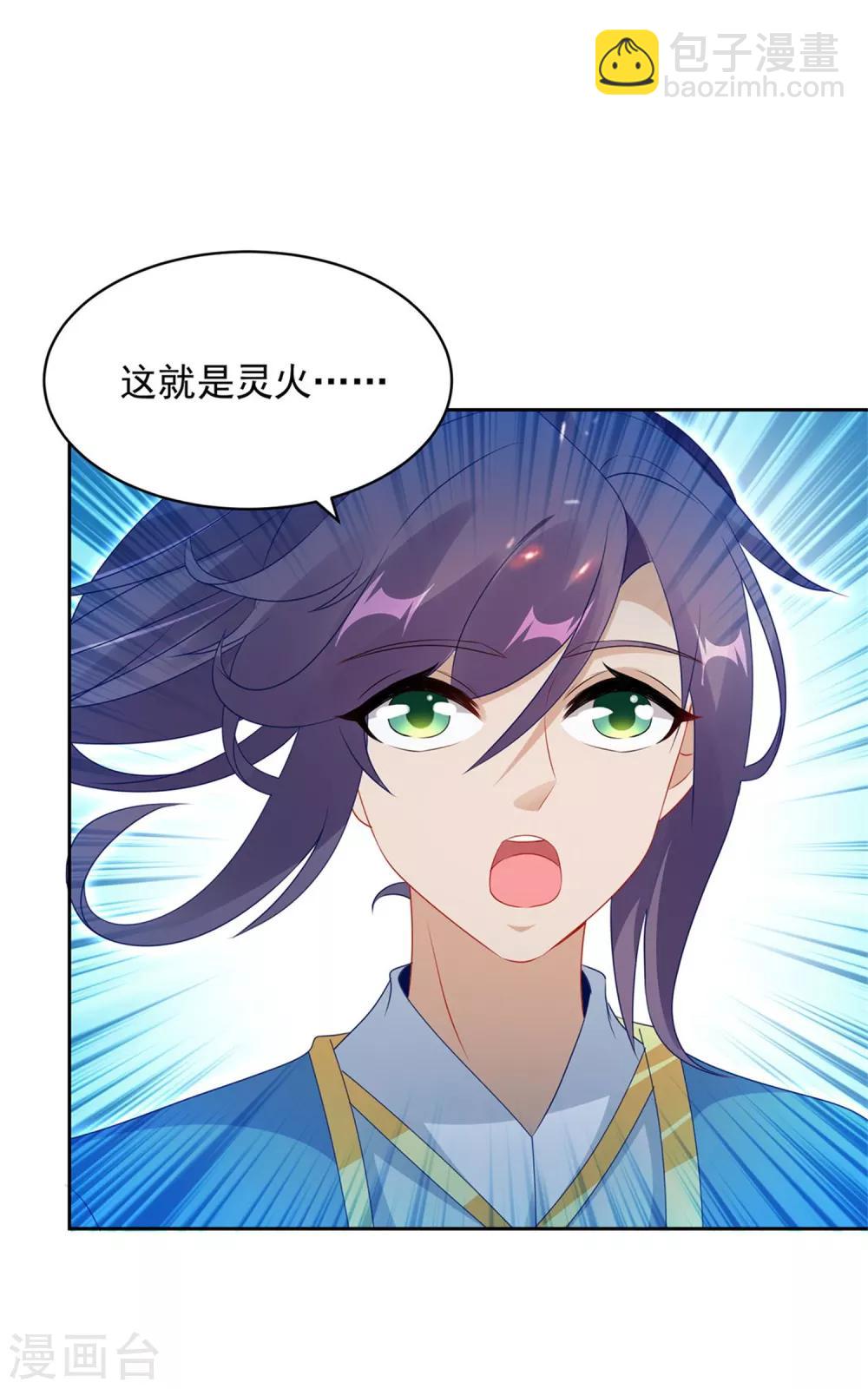 第57话 灵火阁26