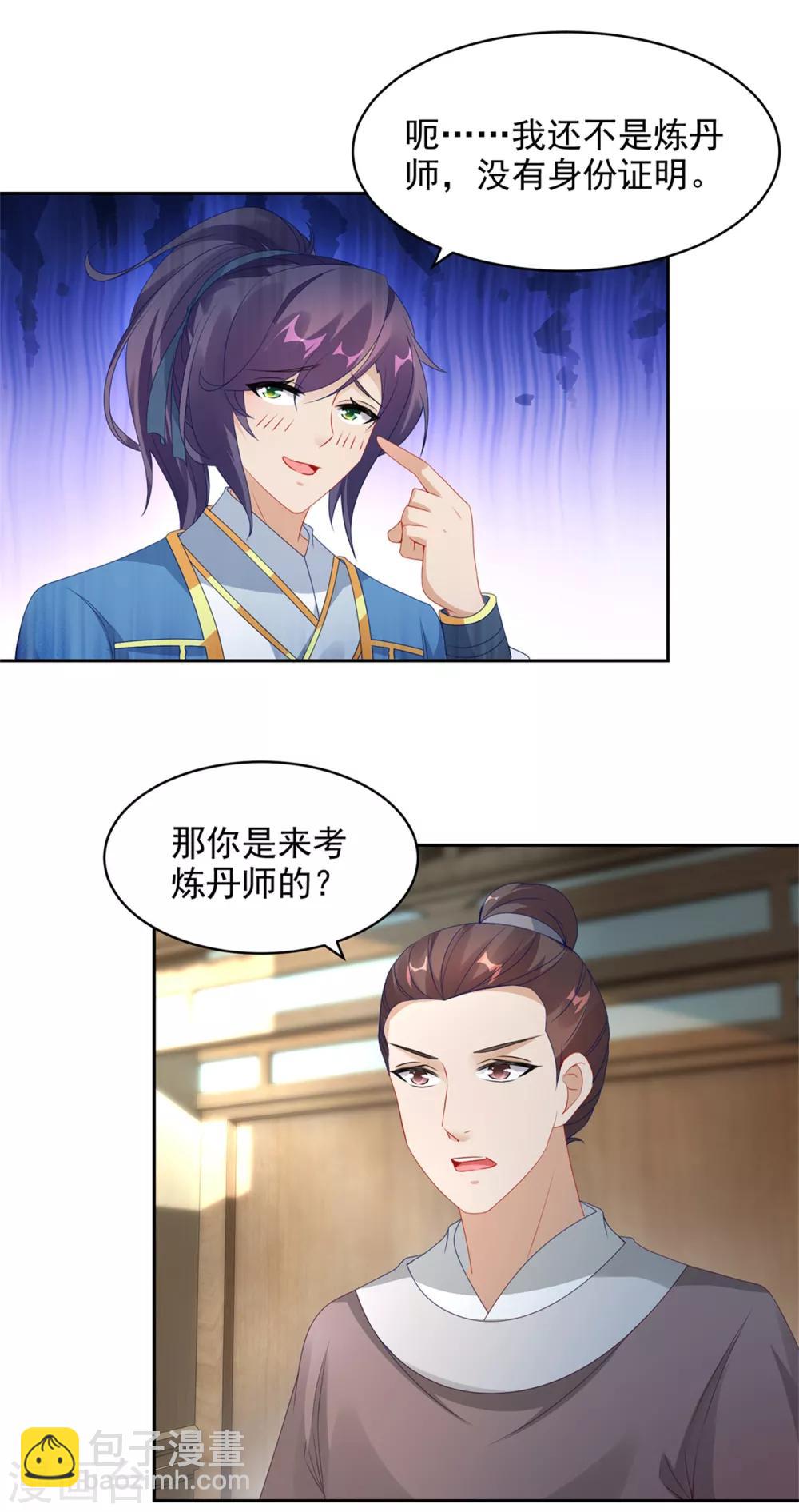 第57话 灵火阁3