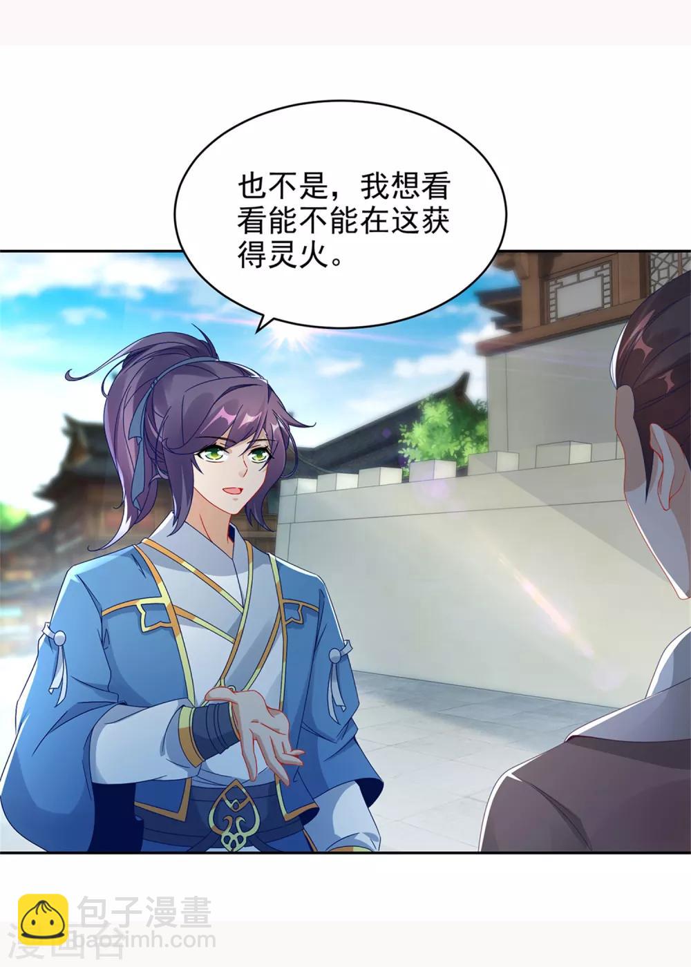 第57话 灵火阁4