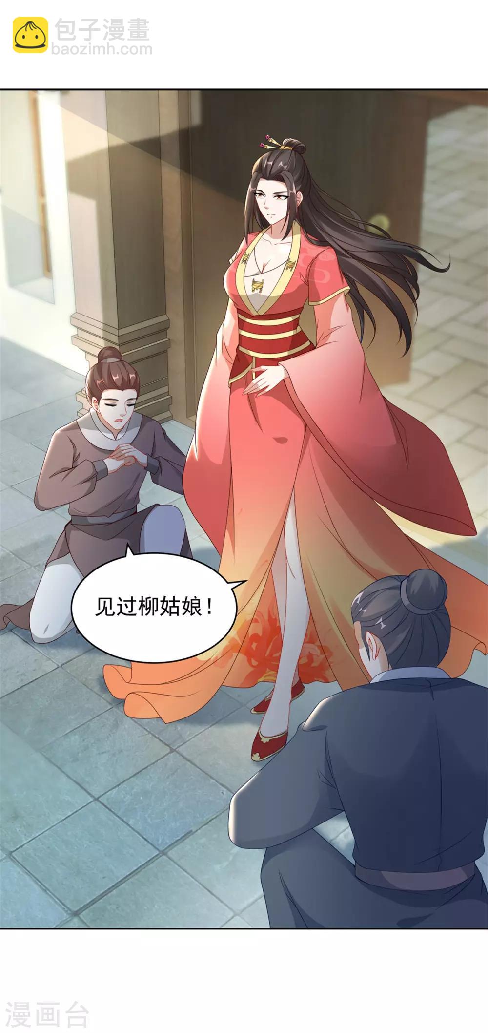 第57话 灵火阁8