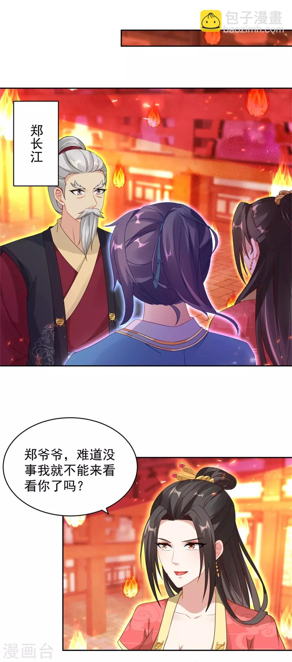 第58话 大客户林炎1