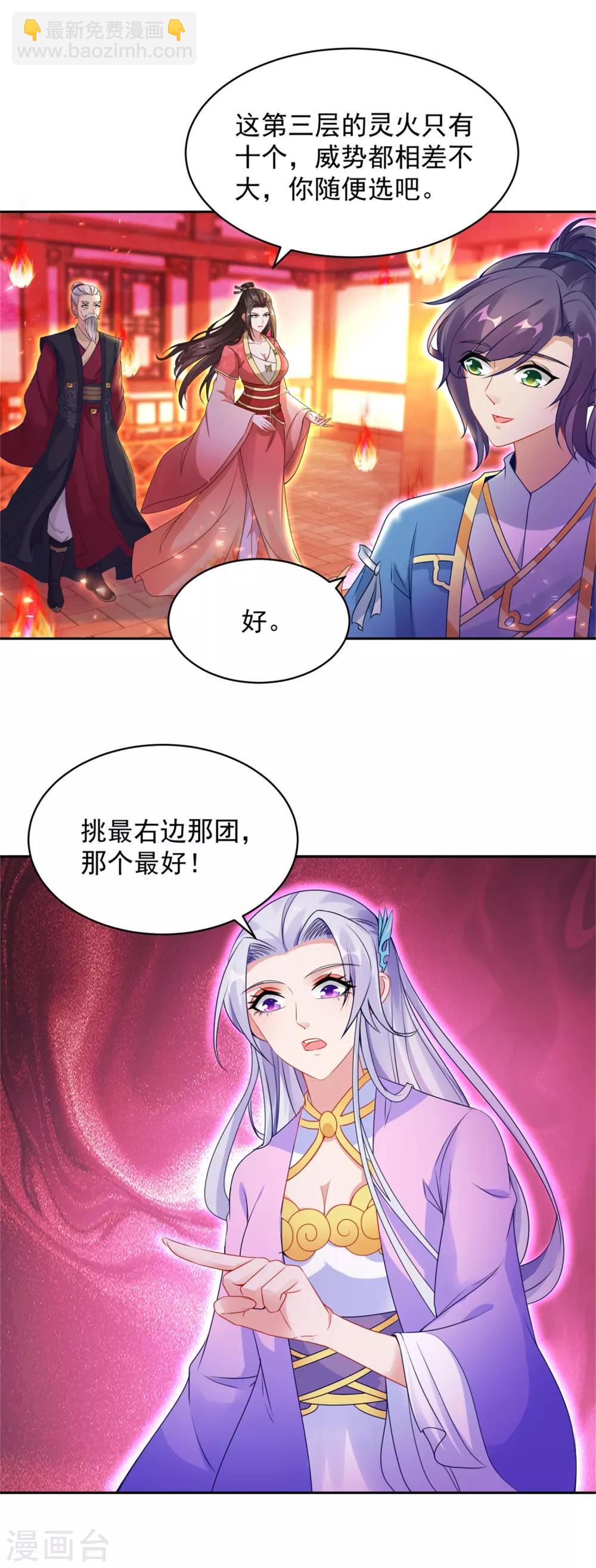 第58话 大客户林炎10