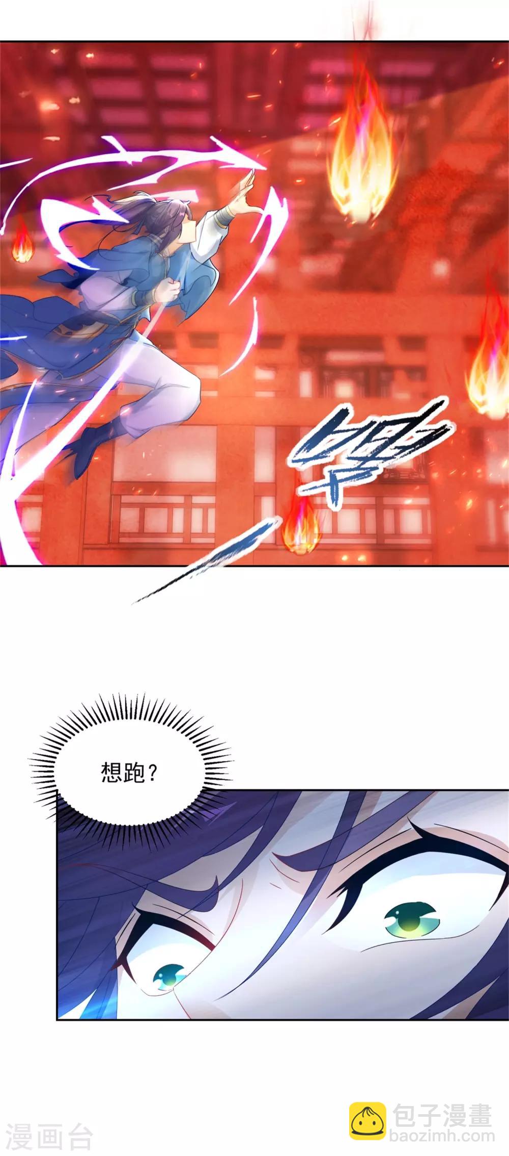第58话 大客户林炎12