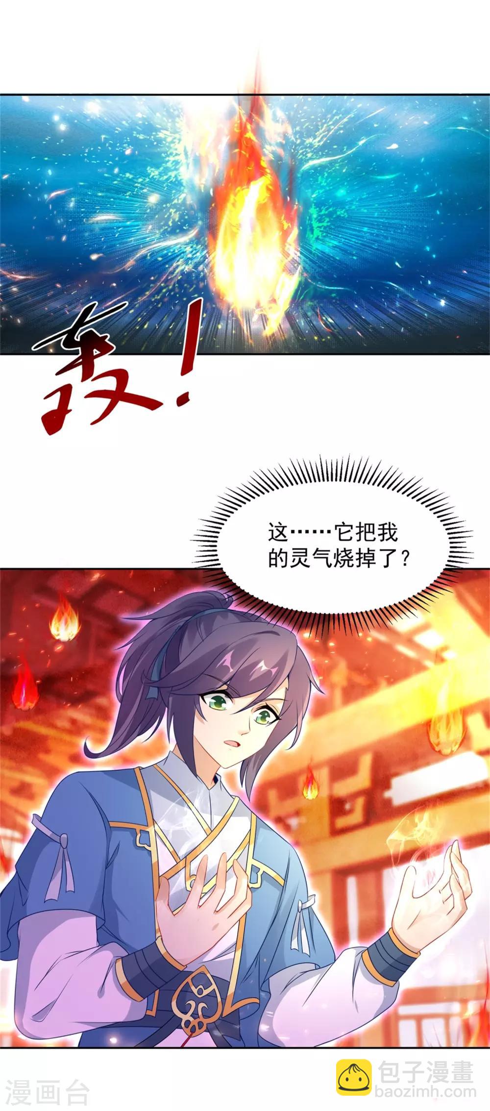 第58话 大客户林炎14