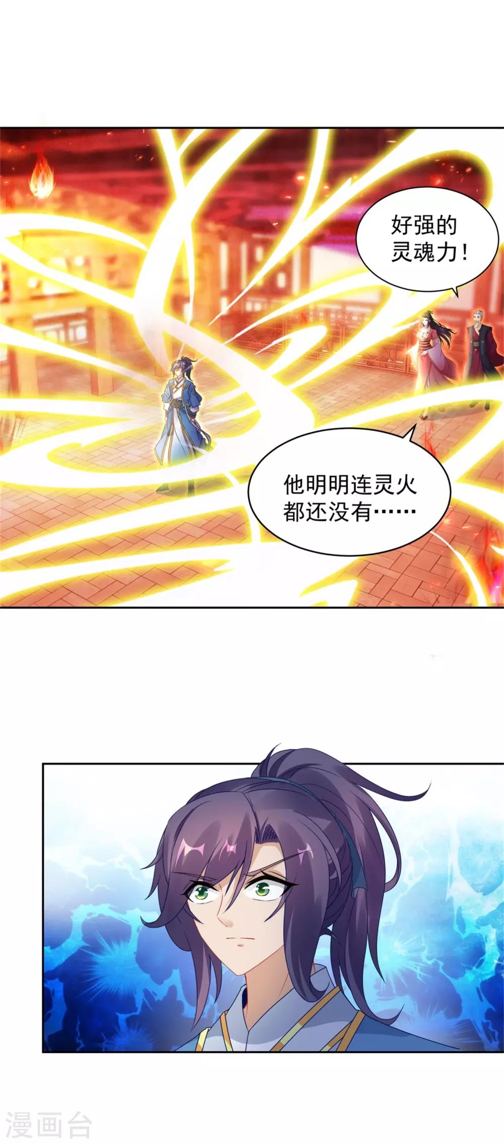 第58话 大客户林炎16