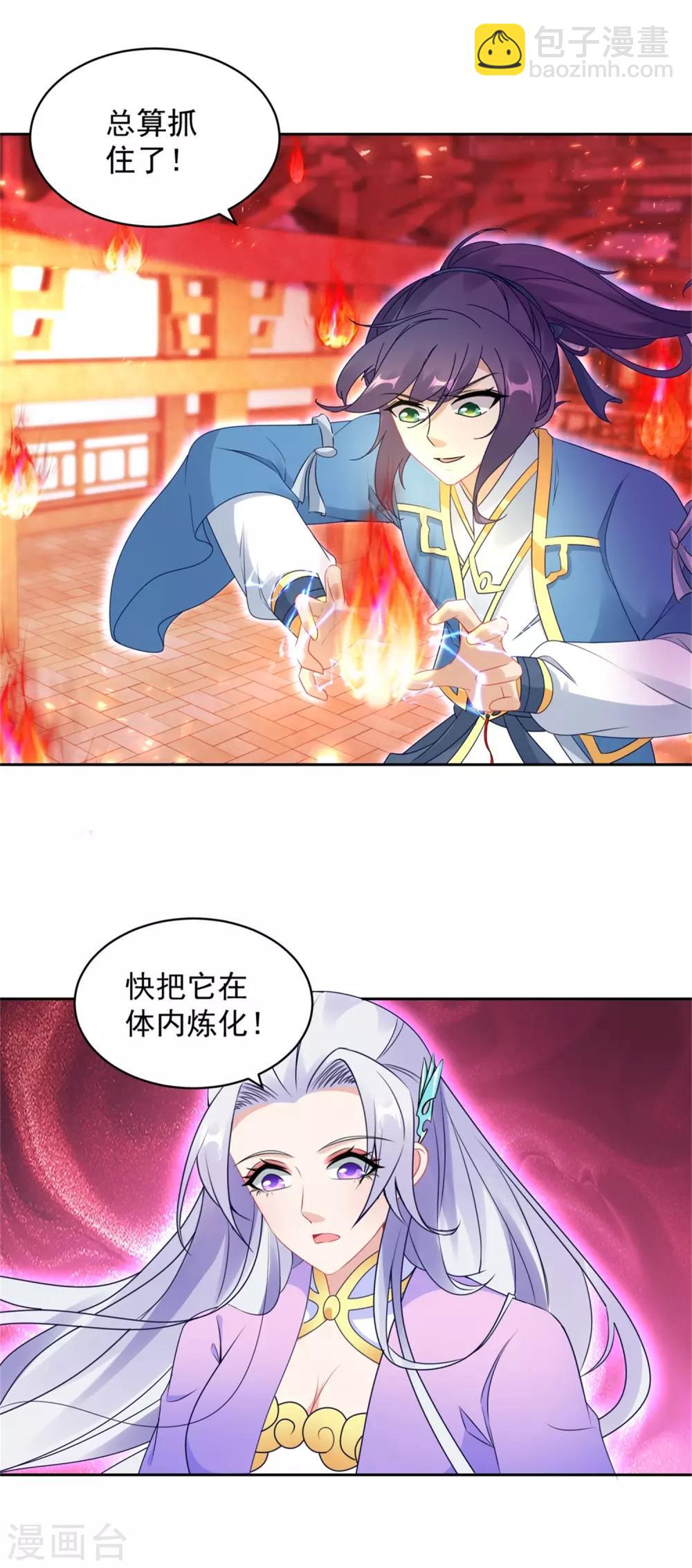 第58话 大客户林炎17