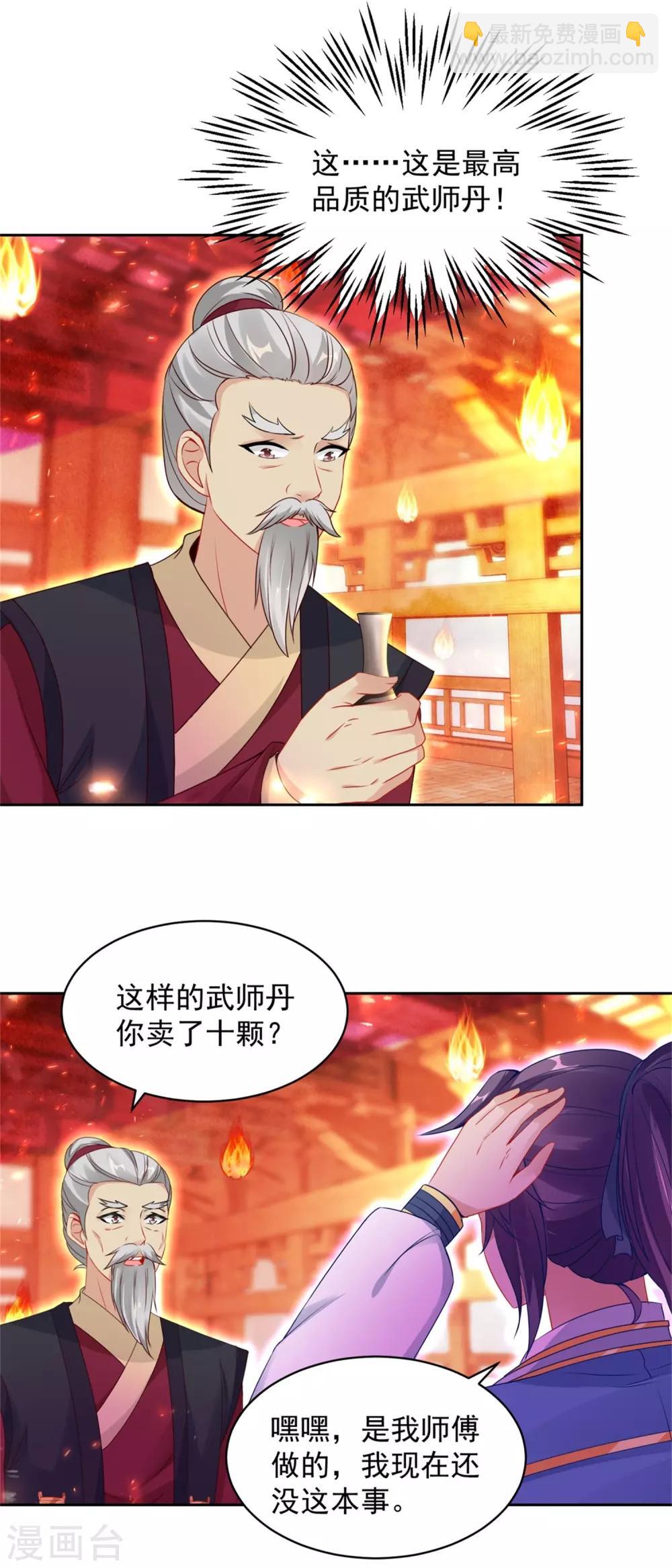 第58话 大客户林炎4