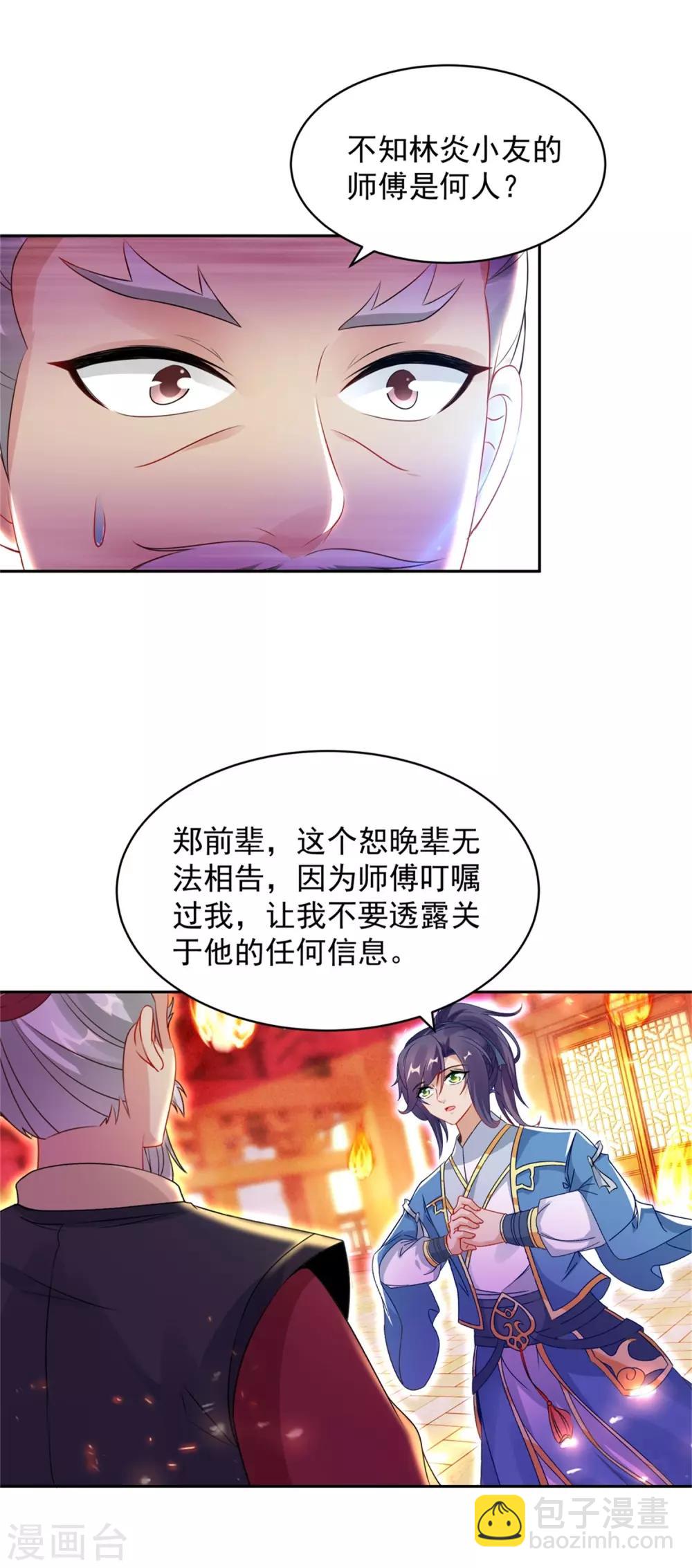 第58话 大客户林炎5
