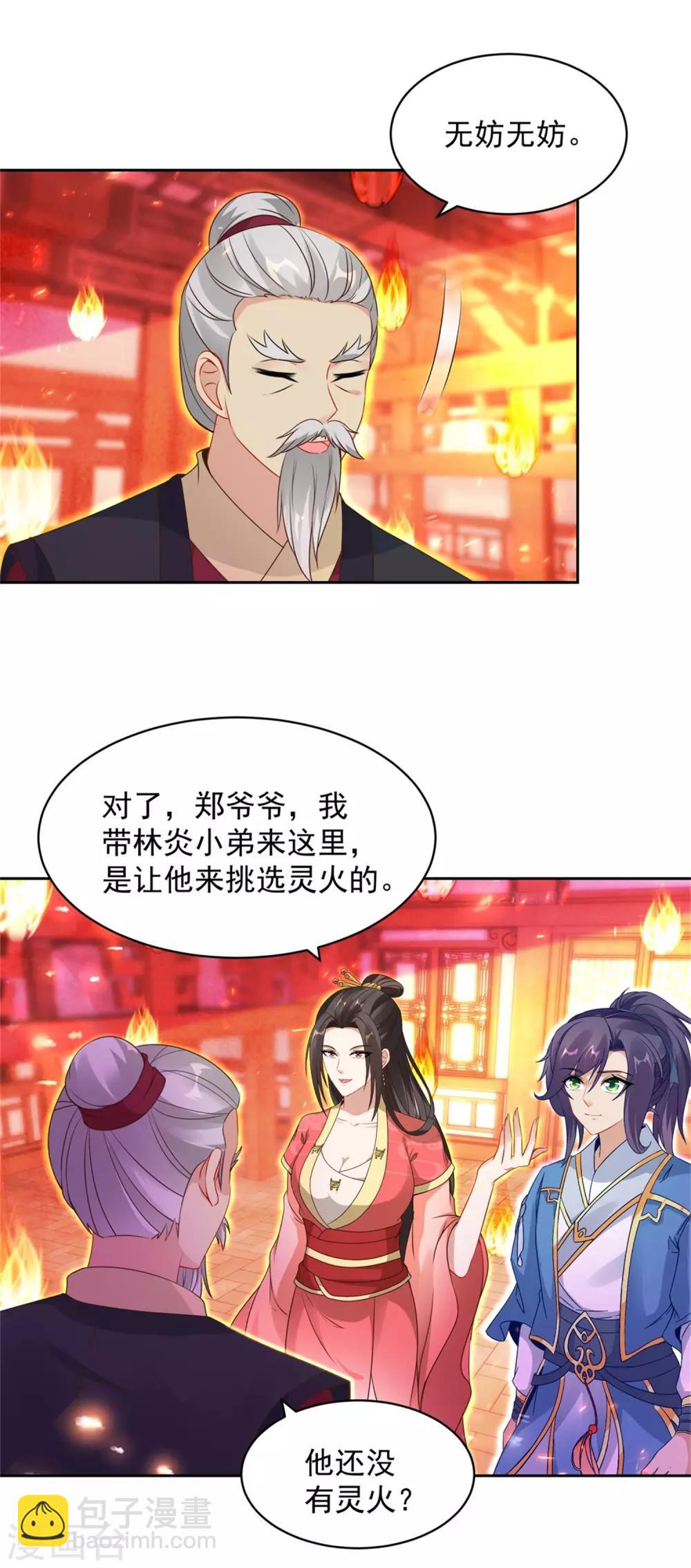 第58话 大客户林炎6