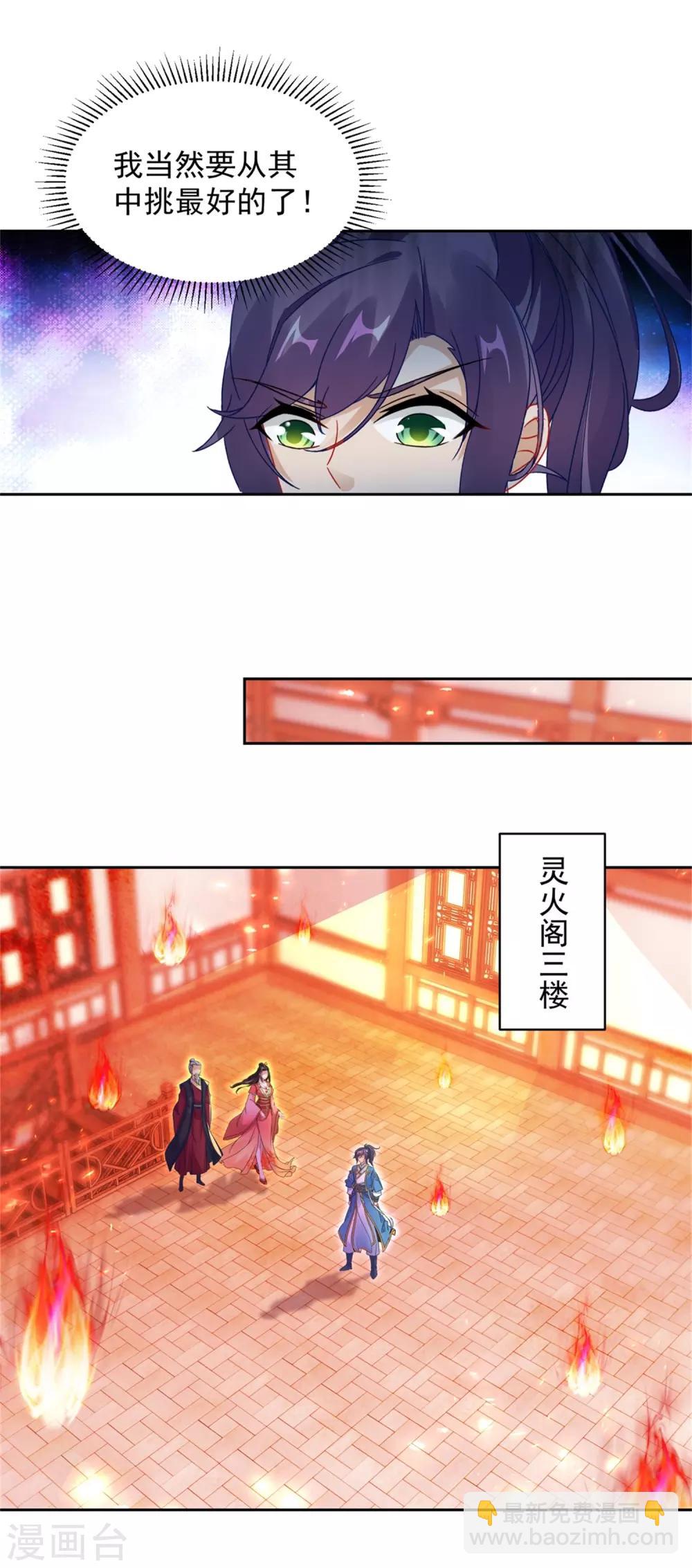 第58话 大客户林炎9