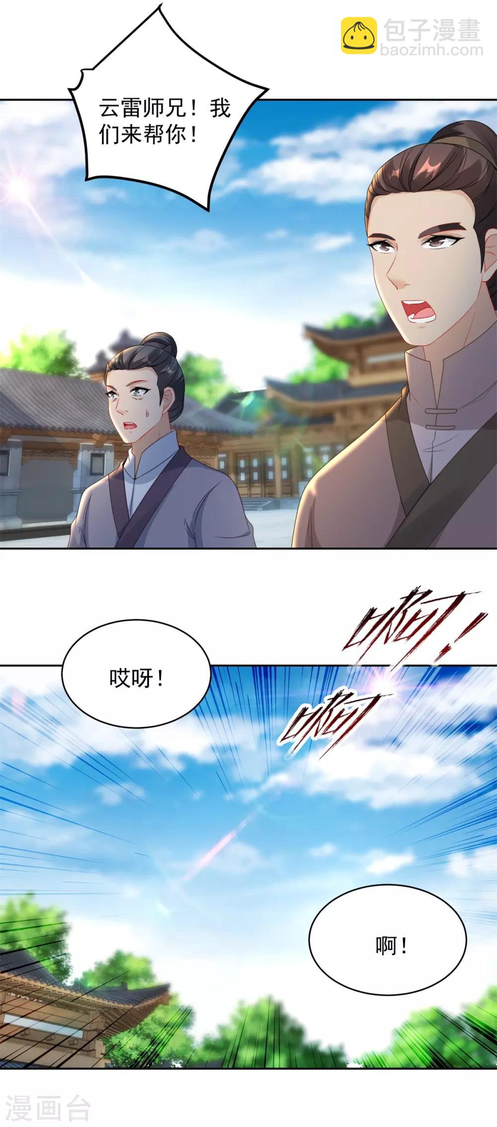 第59话 焚月冰魄炎11