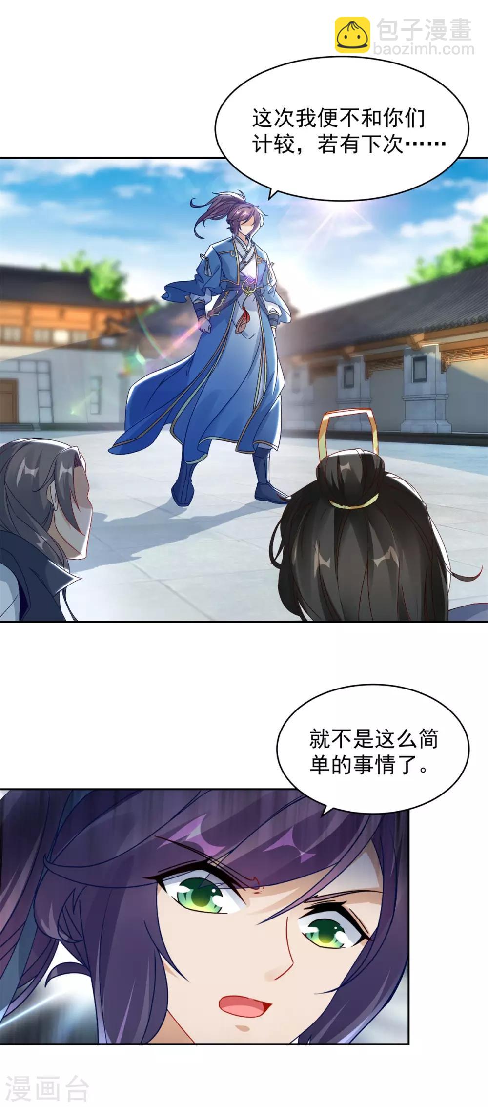 第59话 焚月冰魄炎12