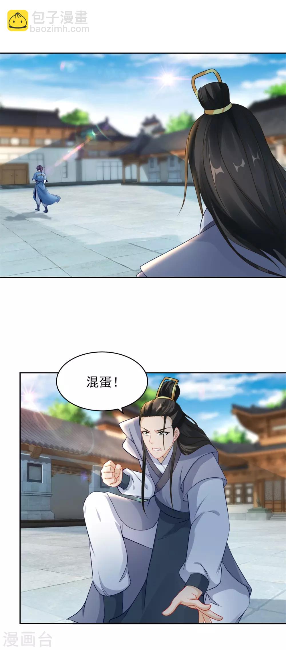 第59话 焚月冰魄炎13