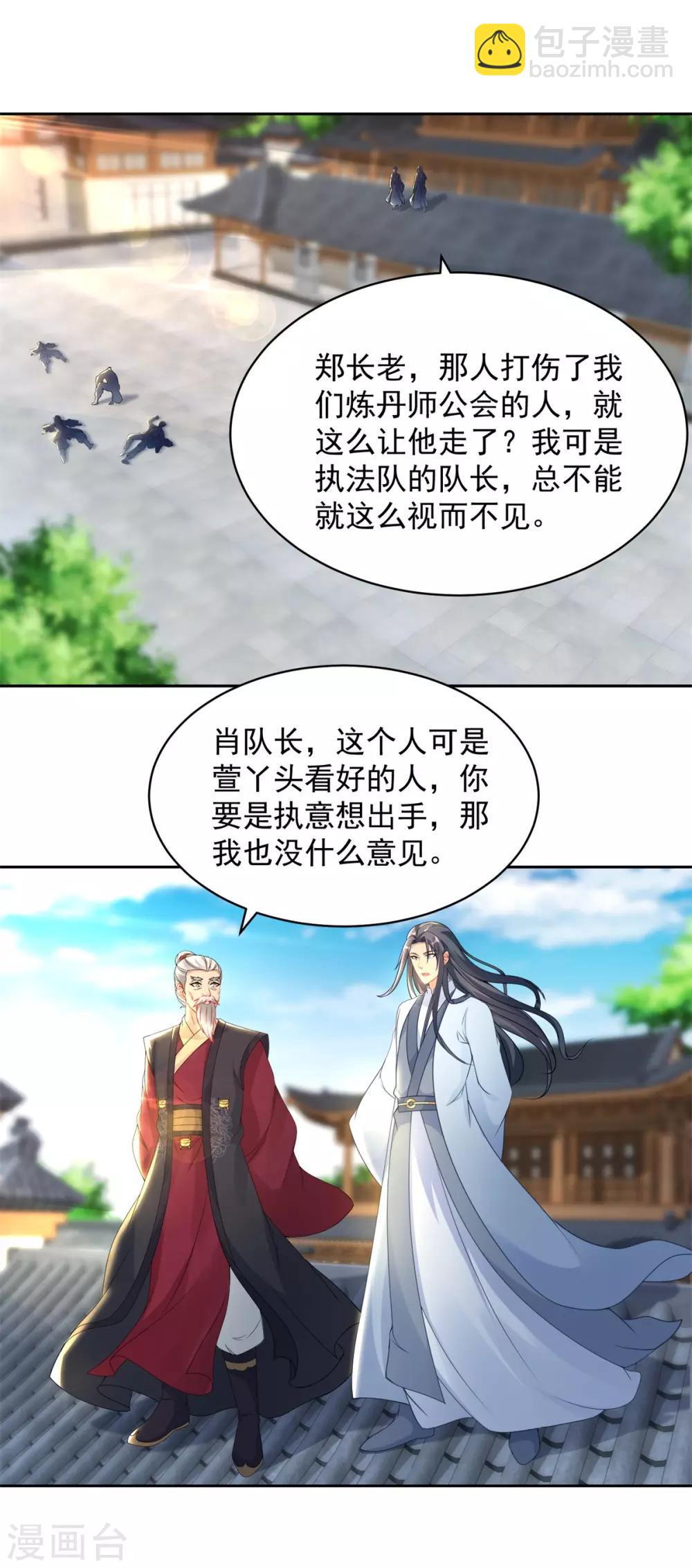 第59话 焚月冰魄炎14