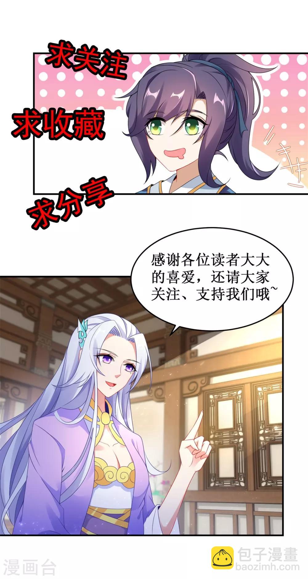 第59话 焚月冰魄炎19