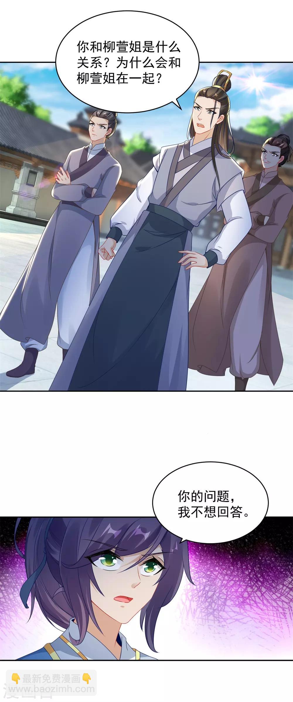 第59话 焚月冰魄炎7
